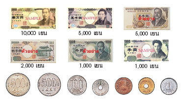 เงินญี่ปุ่น- 5 
