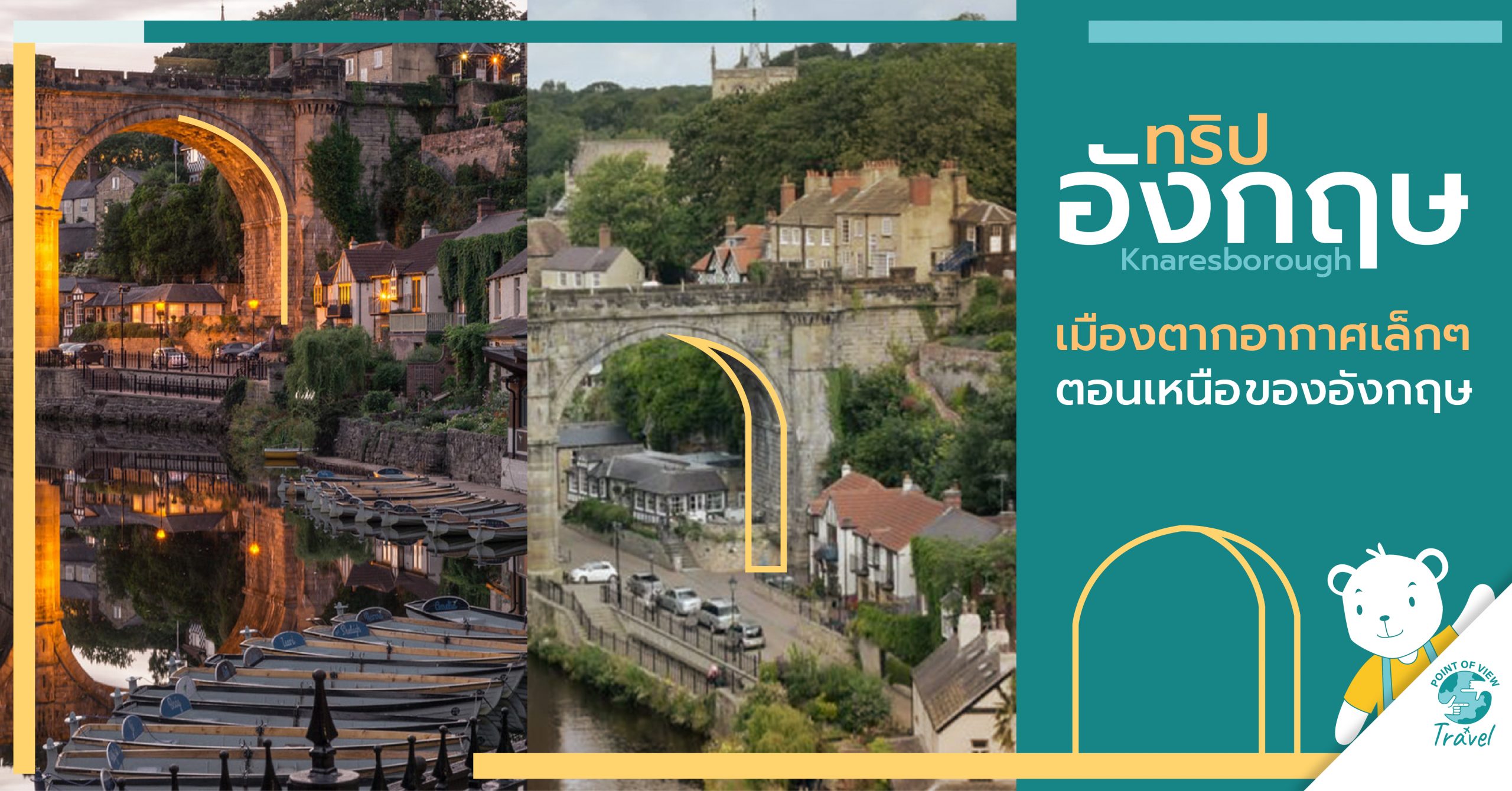 ทริปอังกฤษ Knaresborough เมืองตากอากาศเล็กๆ ตอนเหนือของอังกฤษ