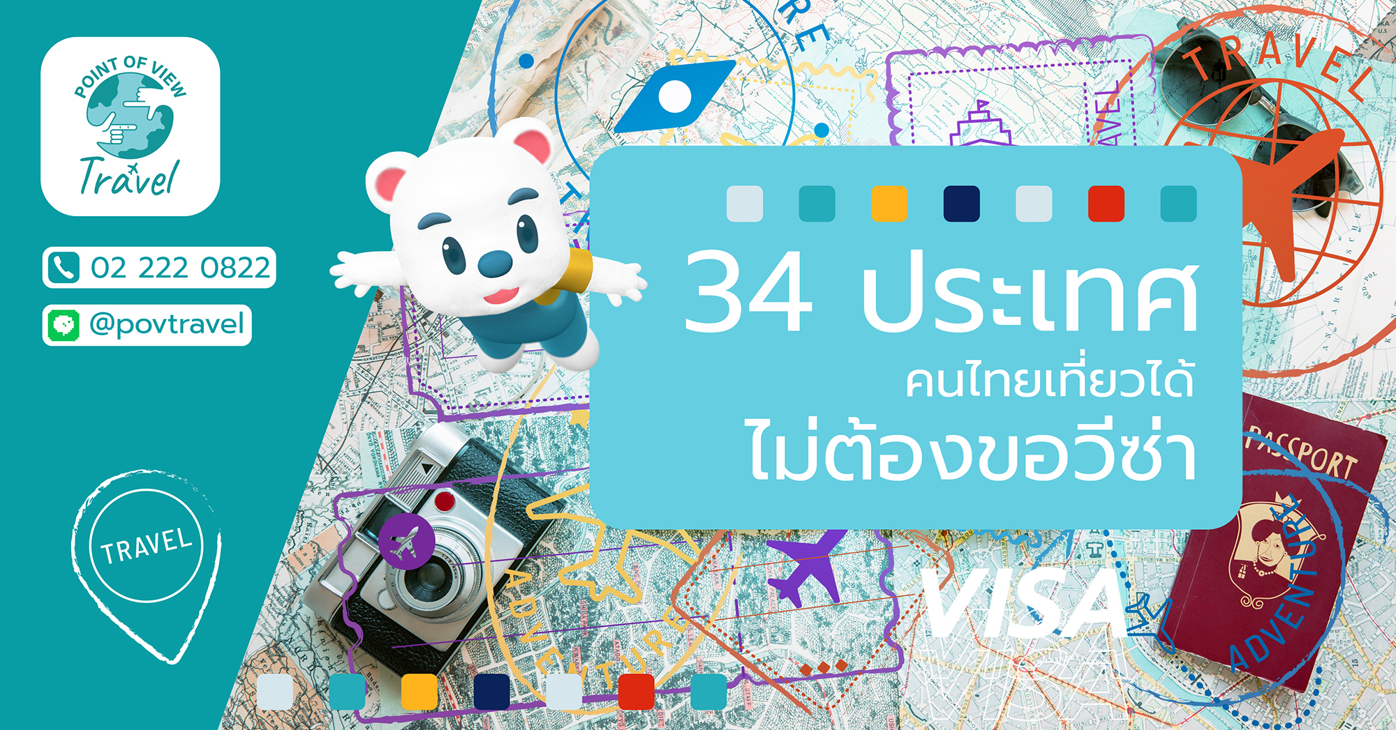 อัปเดตให้แล้ว ! 34 ประเทศคนไทยเที่ยวได้ไม่ต้องขอวีซ่า