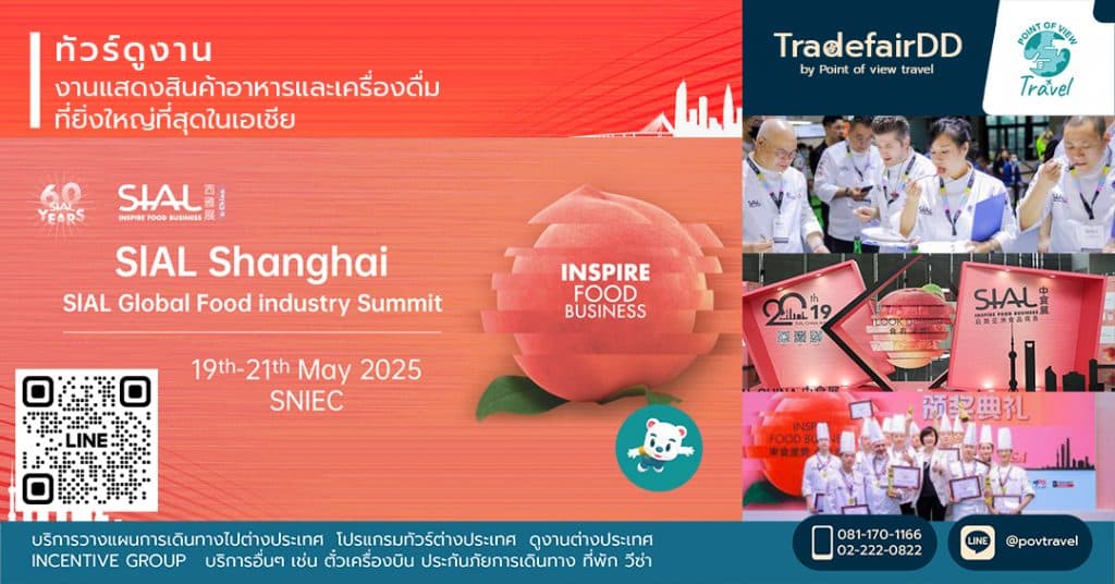 SIAL 2025 Shanghai