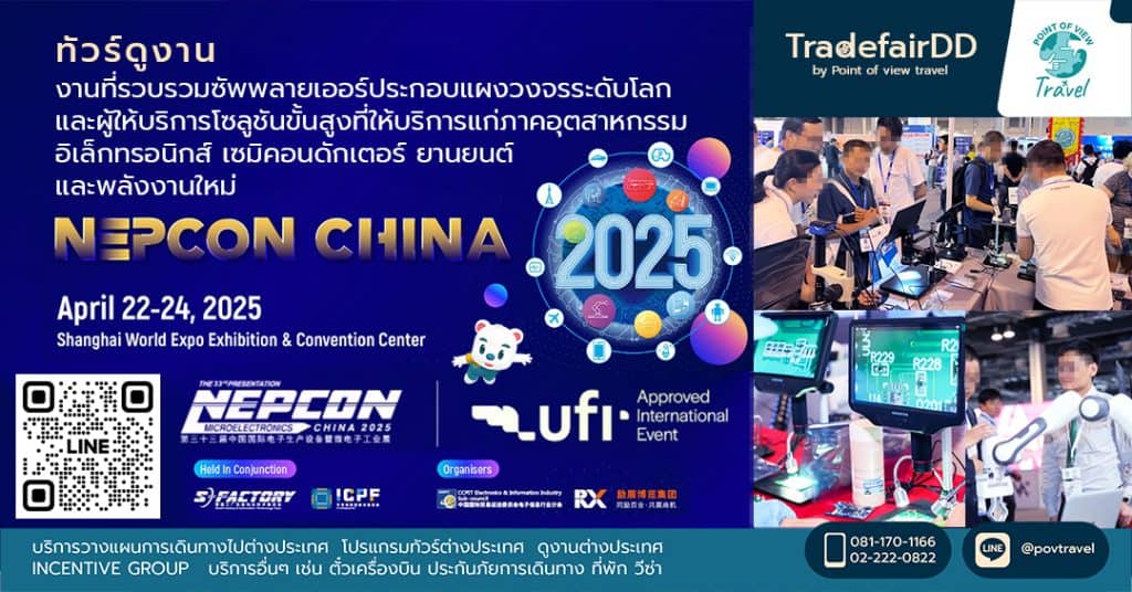 NEPCON China 2025