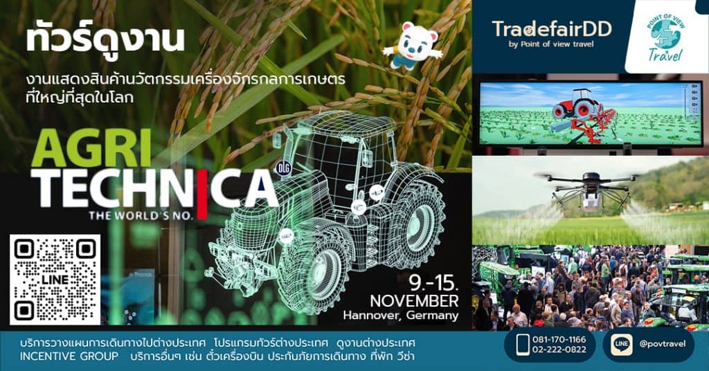 AGRITECHNICA