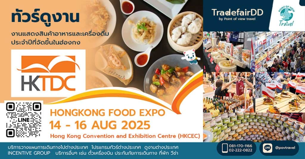 Hong Kong Food Expo