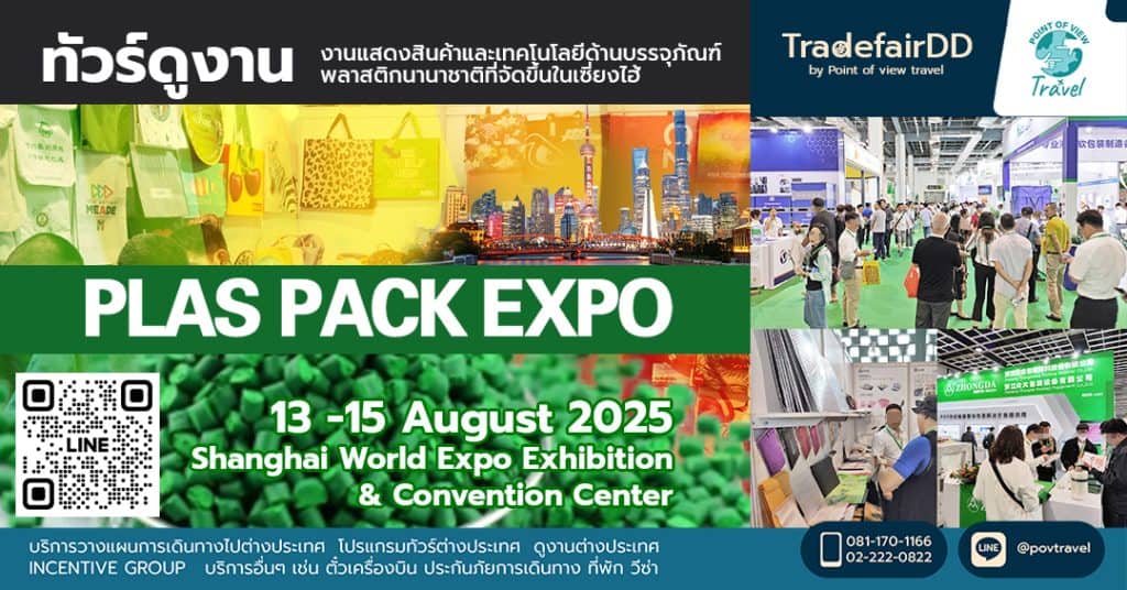 PLAS PACK EXPO 2025