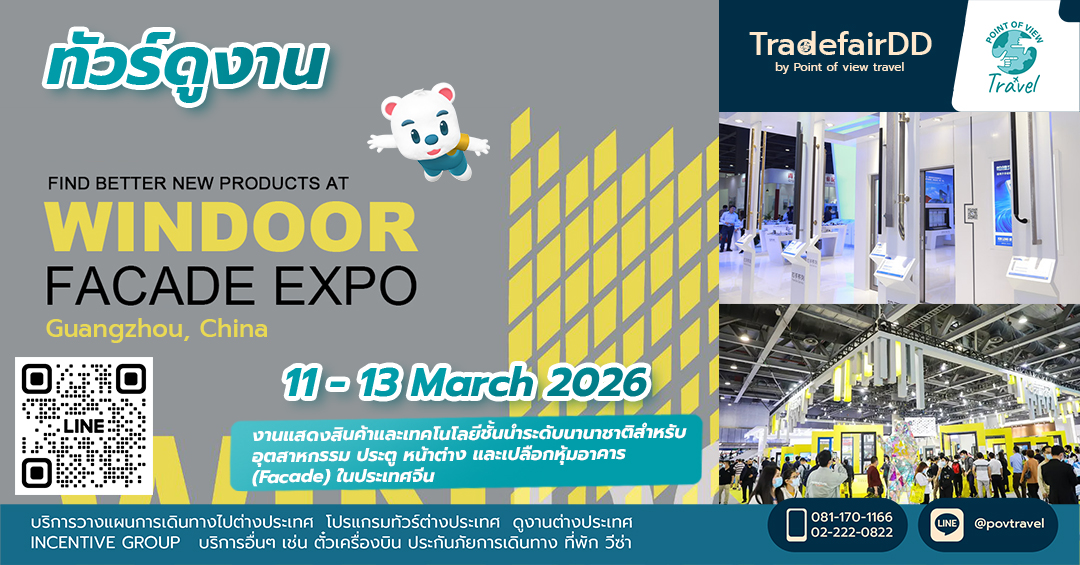 ดูงาน WINDOOR FACADE EXPO 2026